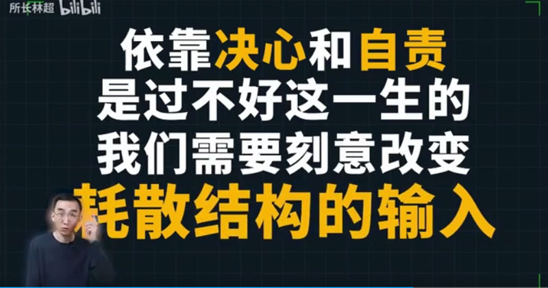 熵增定律的個(gè)人應(yīng)用模型