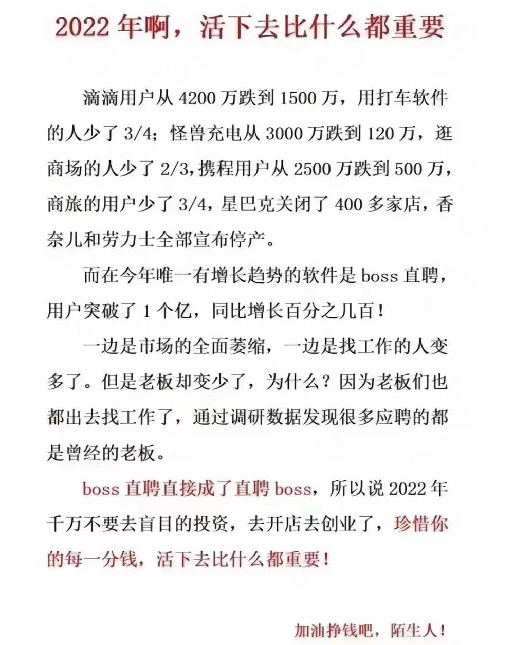 把寒氣傳給每個(gè)人