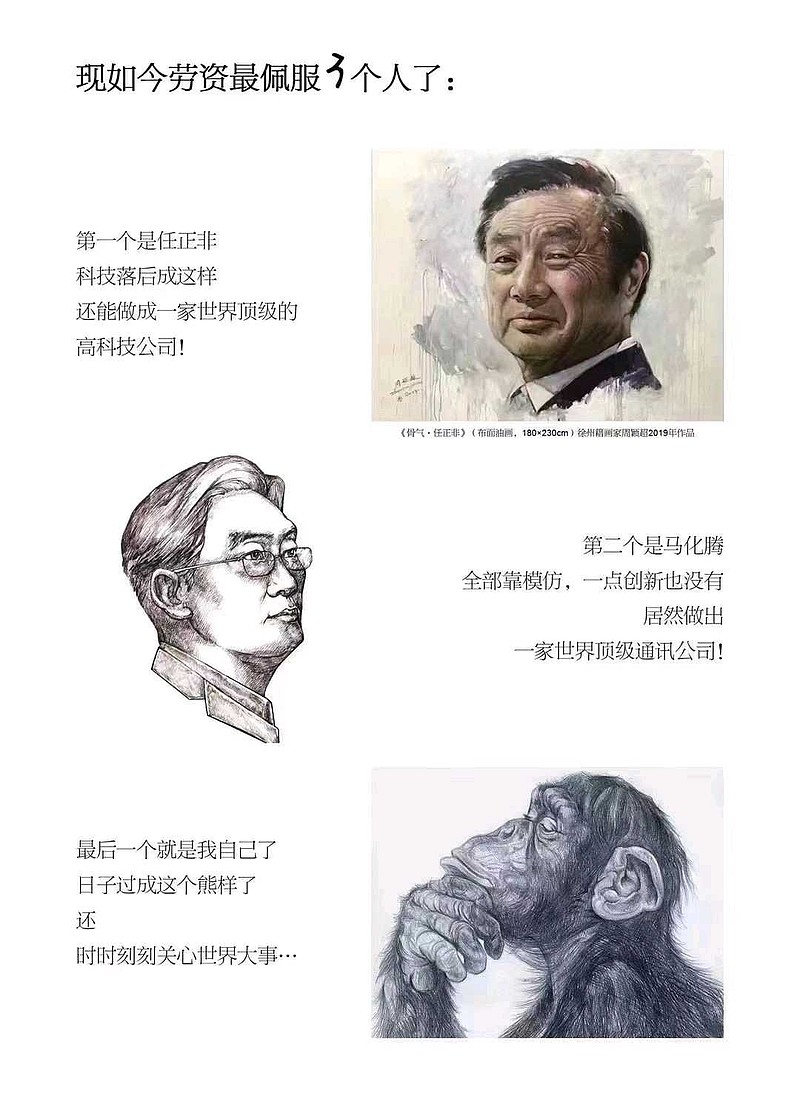 我最佩服的三個人