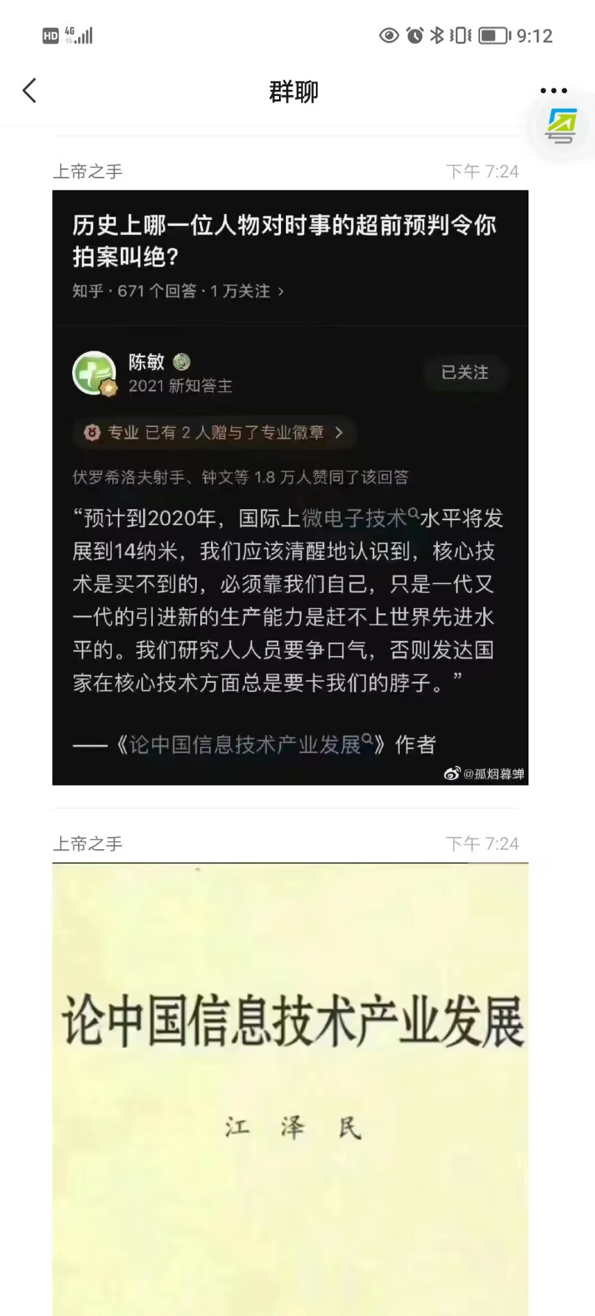 這個預言絕對不是為了F敗