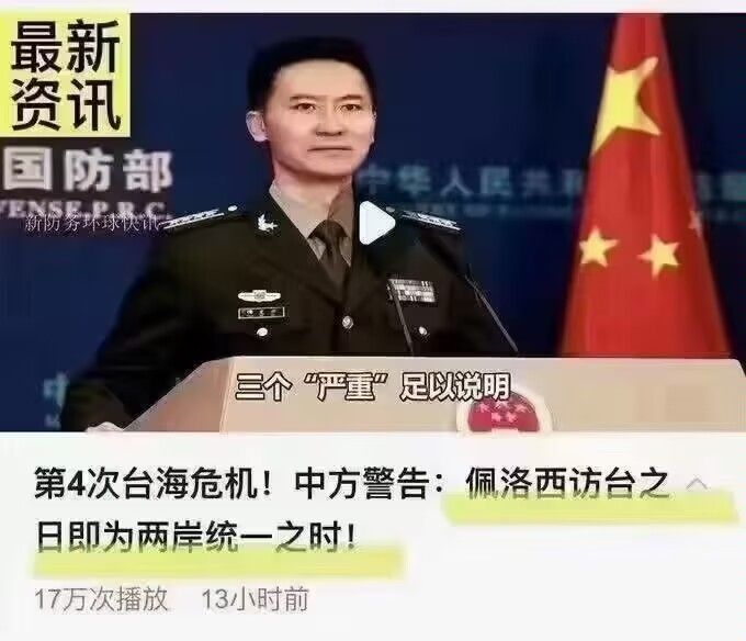 丑陋的中國人